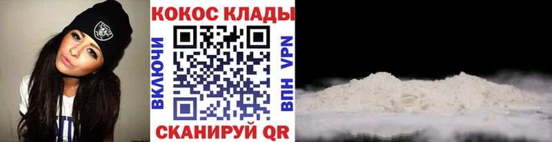 Cocaine 97%  Феодосия 