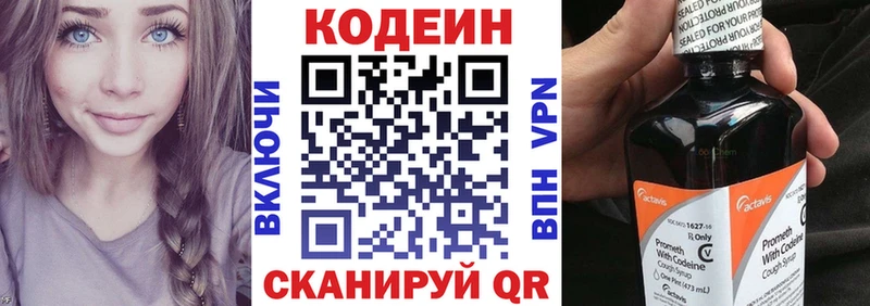 закладки  Феодосия  MEGA ТОР  Codein Purple Drank 