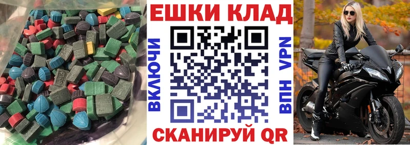 Экстази ешки  наркотики  Феодосия 