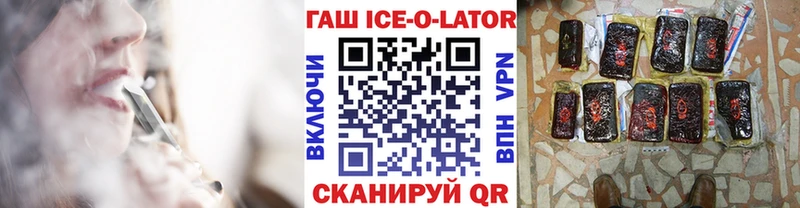 ГАШ ice o lator  где найти наркотики  Феодосия 