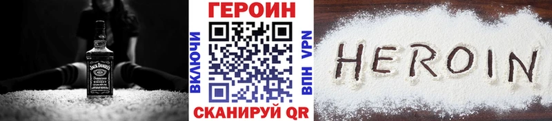 ГЕРОИН герыч  где купить   Феодосия 